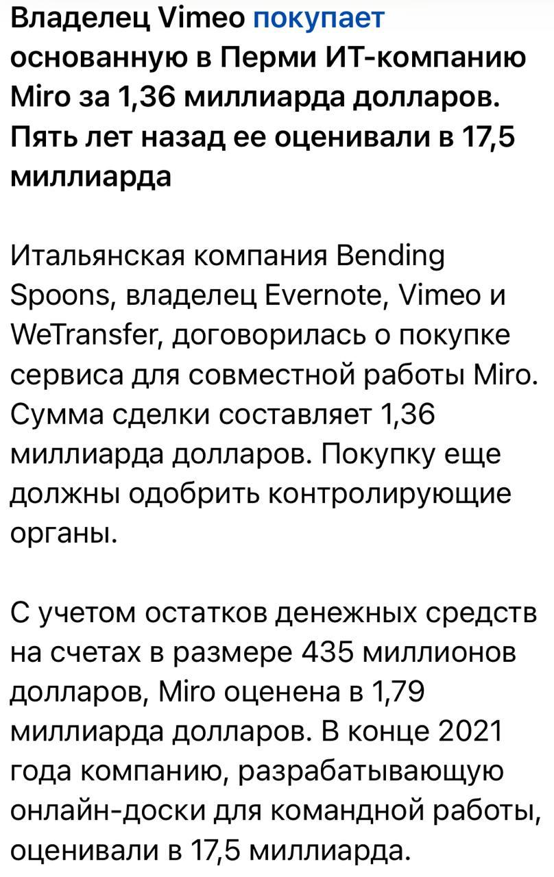Анализ проблем Miro и текущего состояния продукта