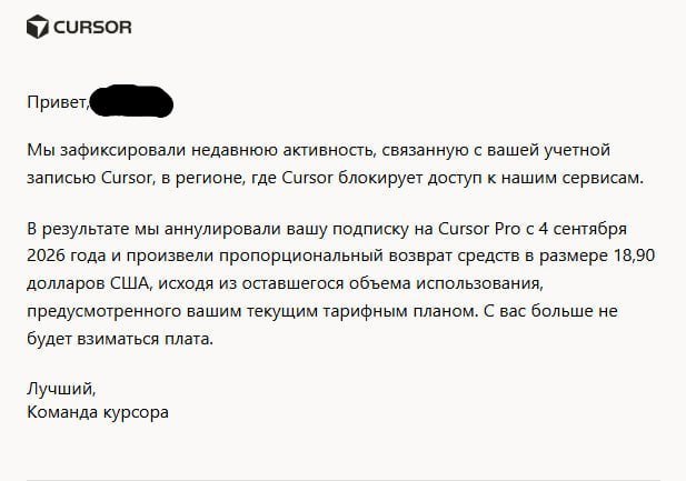 Cursor блокирует аккаунты пользователей из РФ