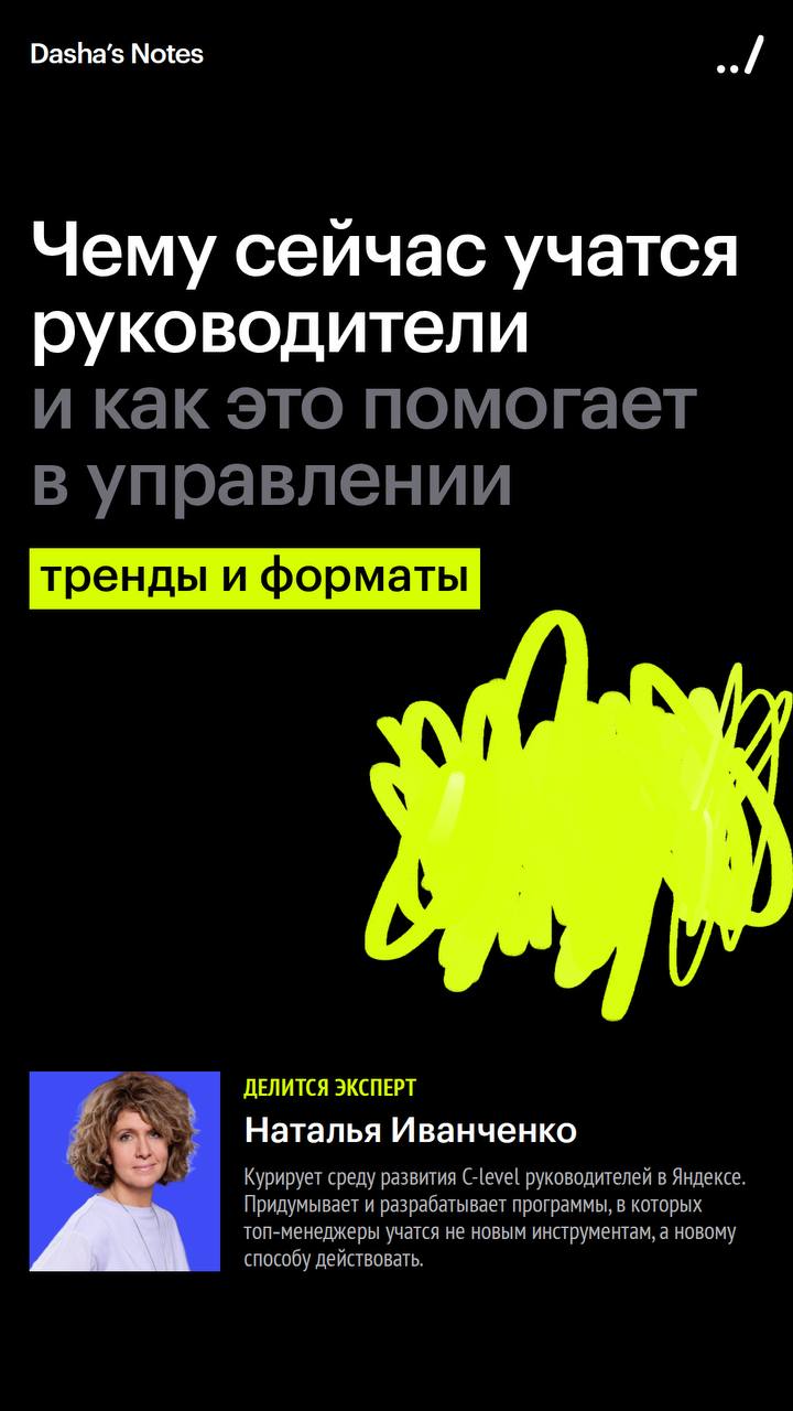 Тренды в обучении руководителей: от hard skills к развитию осознанности