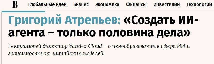 Экономика инференса и развитие AI-агентов в России