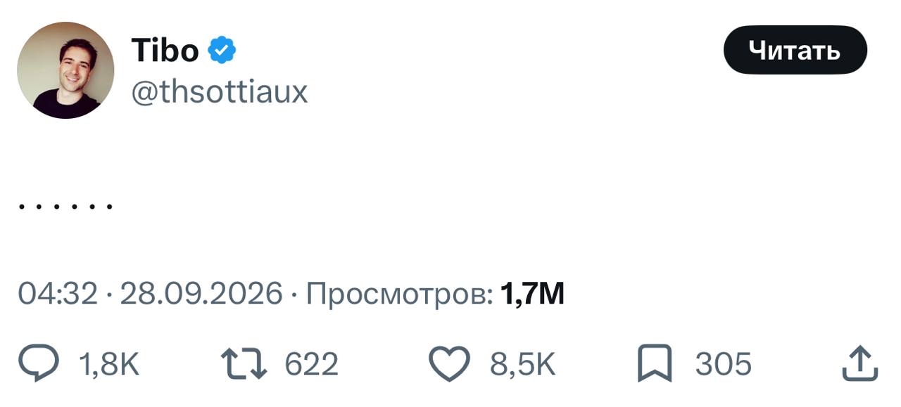 Ажиотаж вокруг новых анонсов Тибо