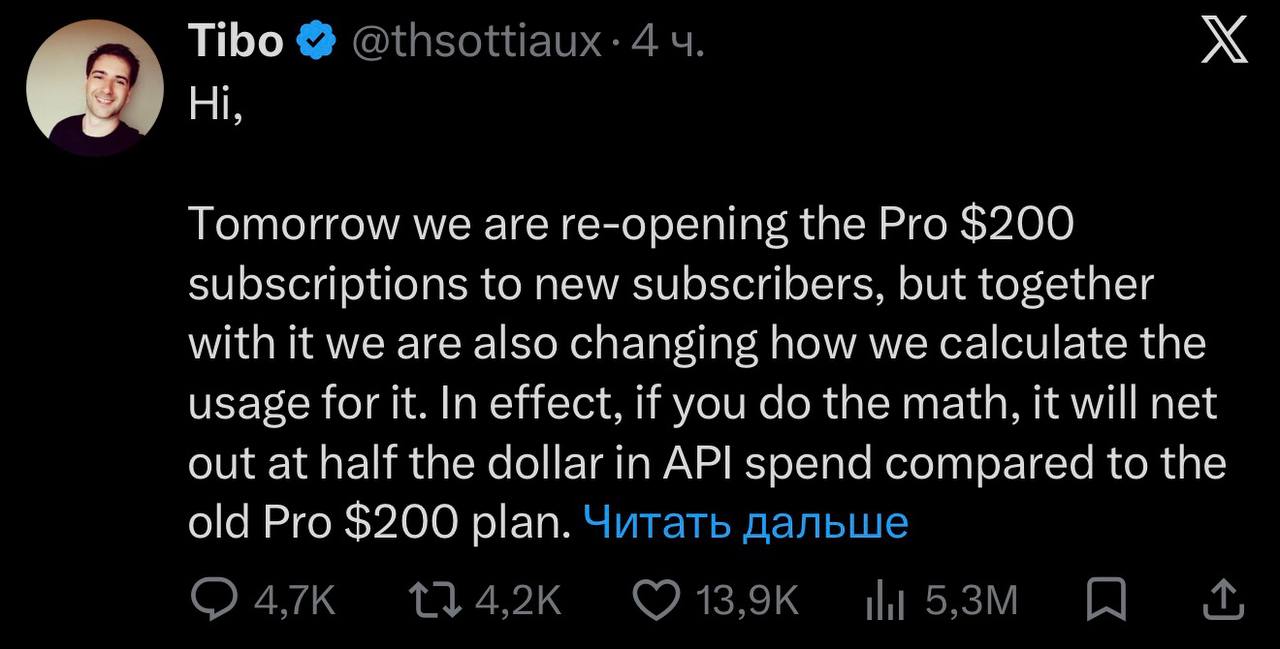 OpenAI возвращает подписку Pro за $200