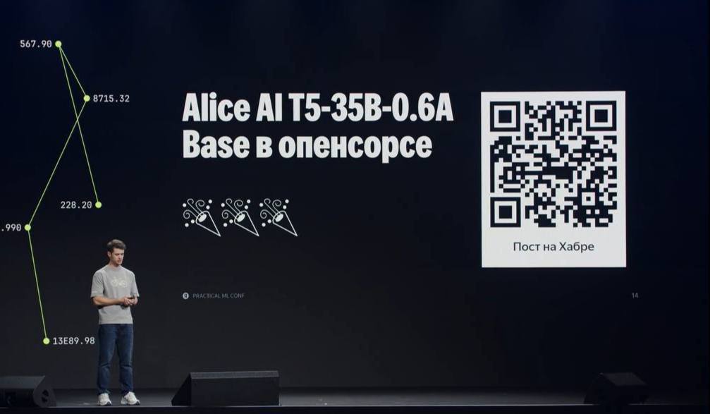 Яндекс открыл исходный код модели Alice AI-T5-35B-A0.6B