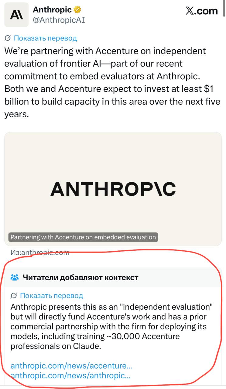 Anthropic выбрала Accenture в качестве «независимого оценщика» ИИ-моделей
