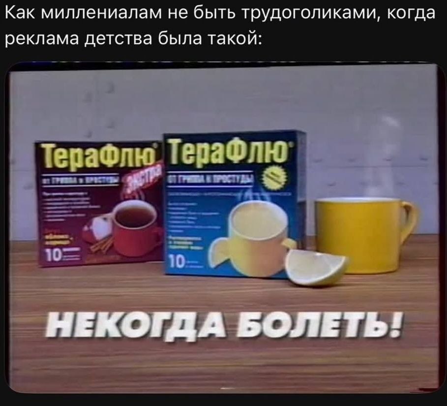 Влияние рекламы на формирование убеждений