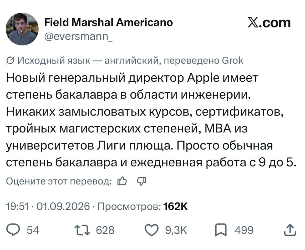 Джон Тернус назначен CEO Apple