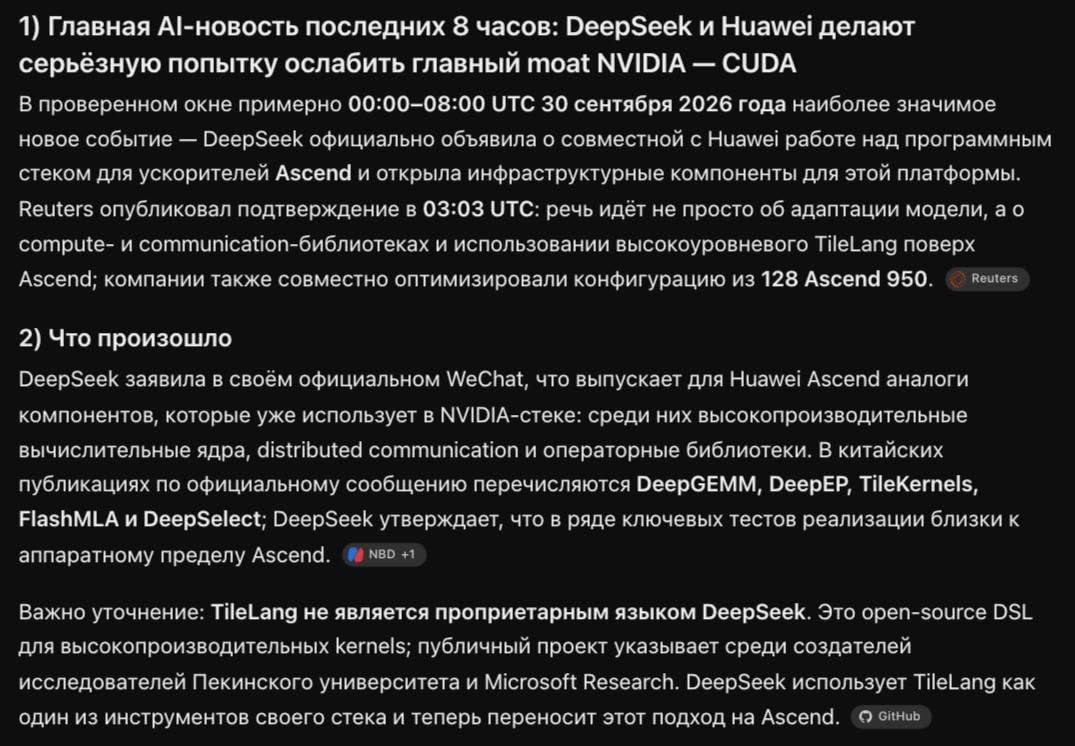 Влияние DeepSeek и Huawei на рынок чипов и ИИ-инструментов