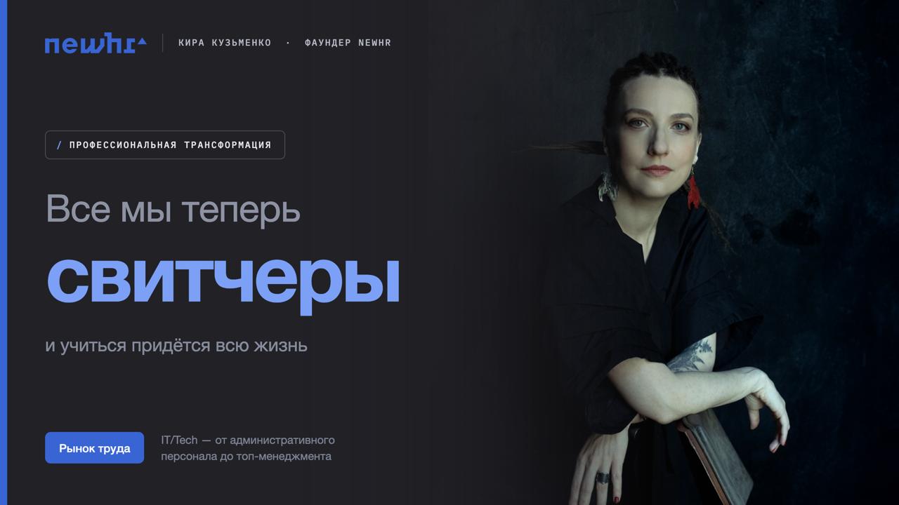 Трансформация профессий в IT и необходимость постоянного обучения