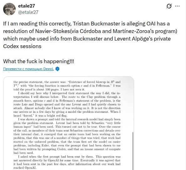 Математик обвиняет OpenAI в краже данных для решения задачи Навье–Стокса