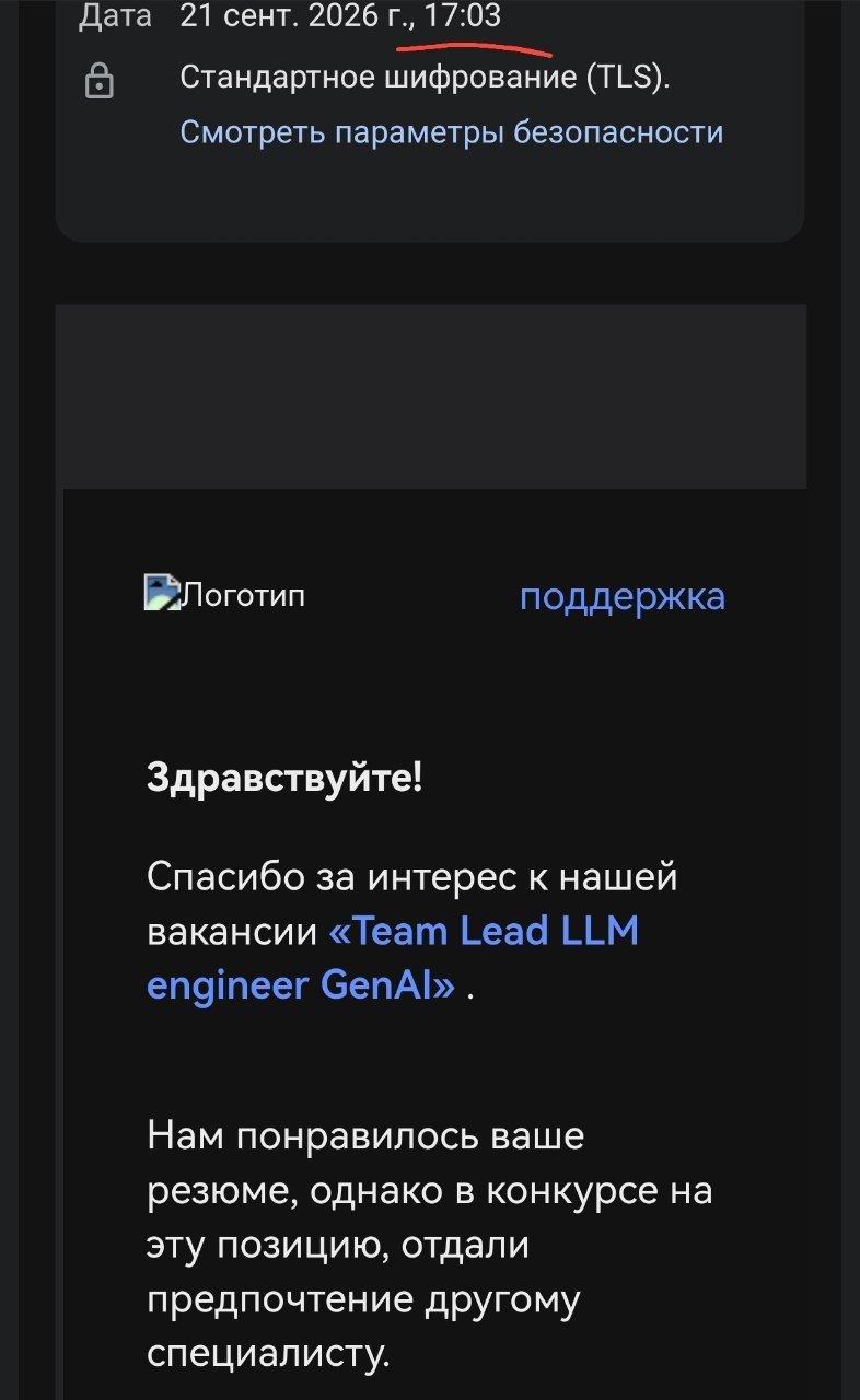 Странные отказы по вакансиям без отклика