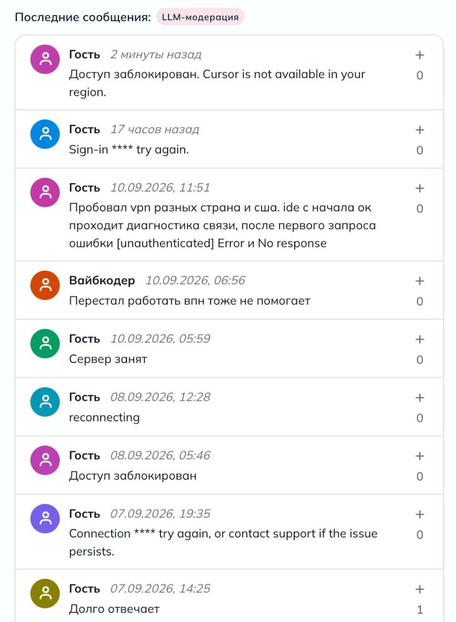 Сервис Cursor ограничил доступ пользователям из РФ