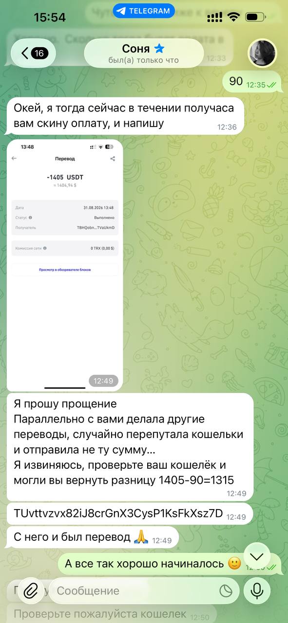 Новая схема мошенничества с рекламой в Telegram