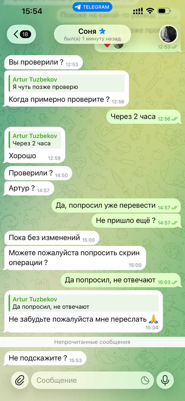 Новая схема мошенничества с рекламой в Telegram