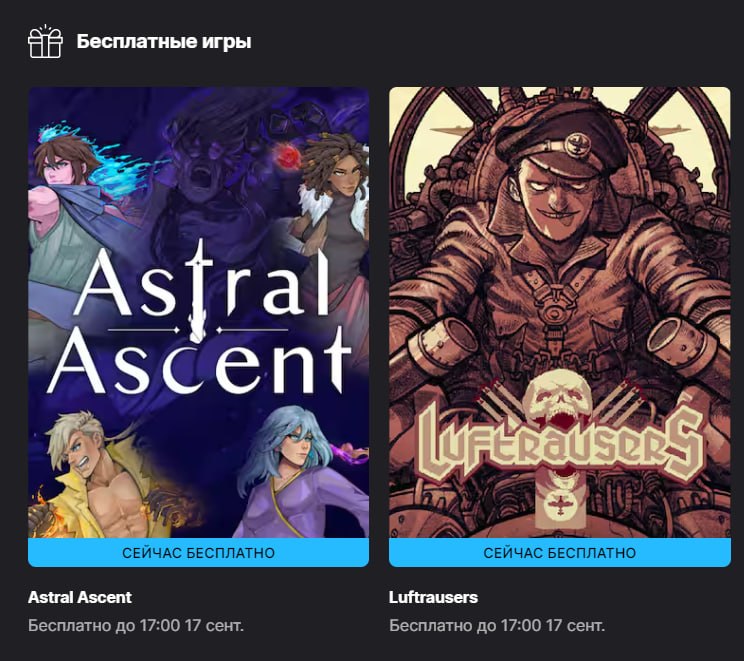 Раздача игр Astral Ascent и Luftrausers в Epic Games Store