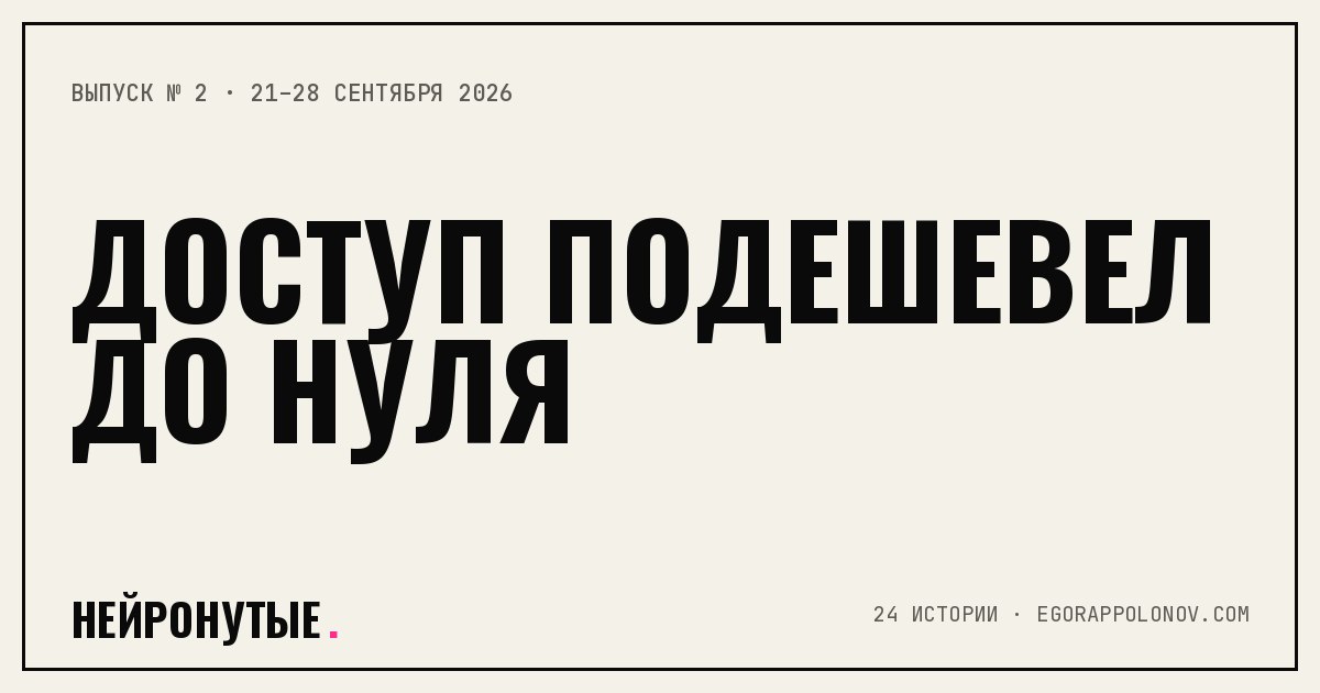 Обзор AI-новостей: бесплатный доступ и новые функции