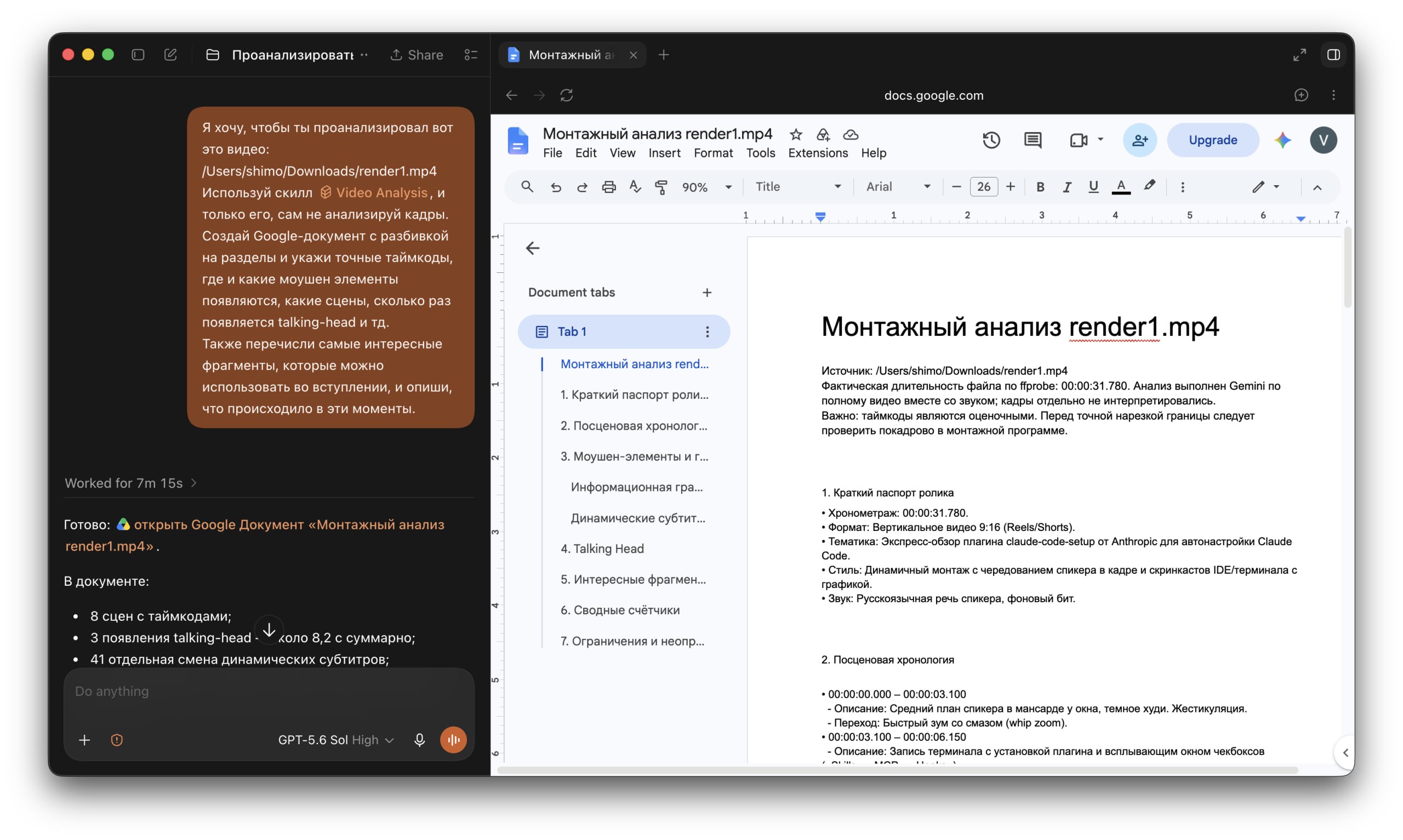 Интеграция видеообработки Gemini в Claude и Codex
