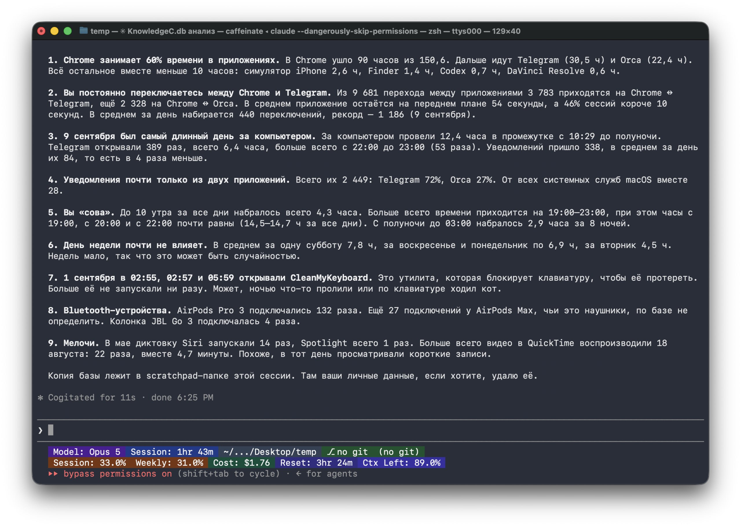 Анализ активности пользователя в macOS и Windows через системные логи