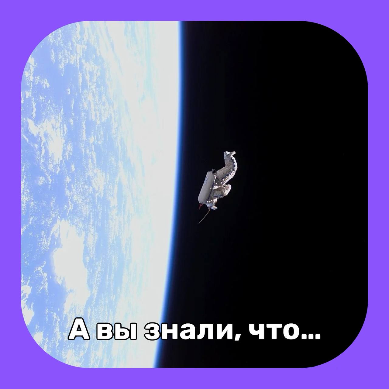 Почему космонавты на МКС находятся в невесомости