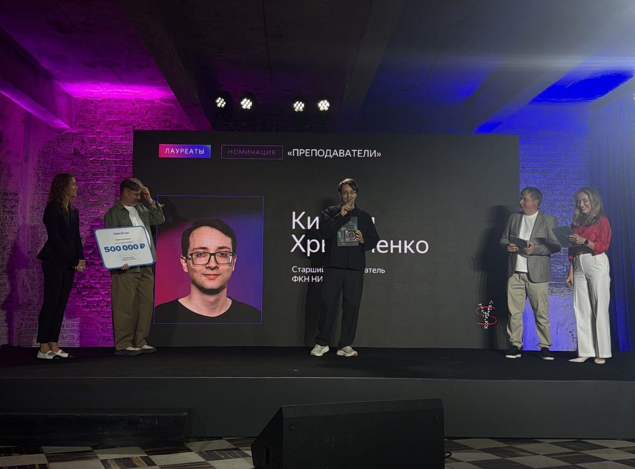 Преподаватель стал лауреатом премии Yandex ML Prize