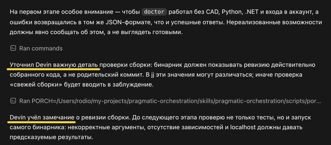 Особенности pragmatic-orchestration в управлении AI-агентами