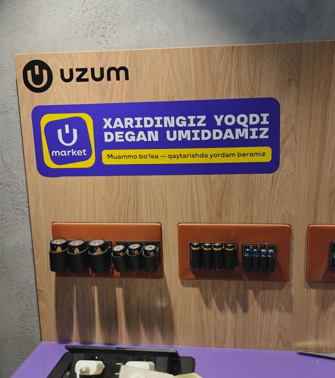 UX-дизайн упаковки батареек в Uzum