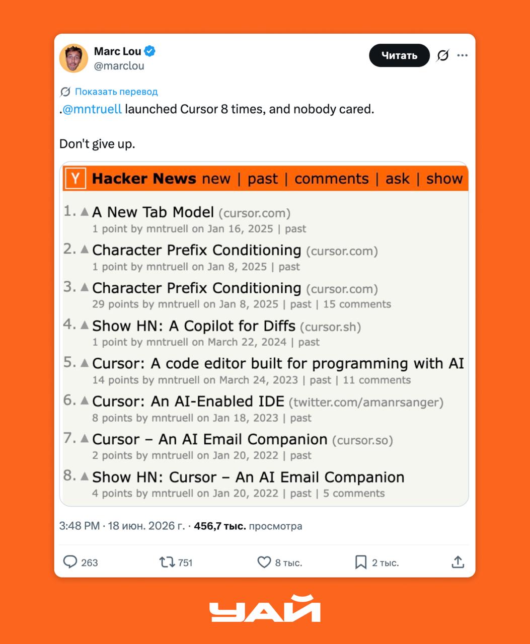 Чек-лист успешных фаундеров от Y Combinator