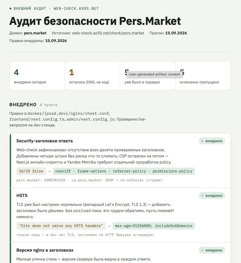 Опыт использования Claude Code для аудита безопасности и анализа данных