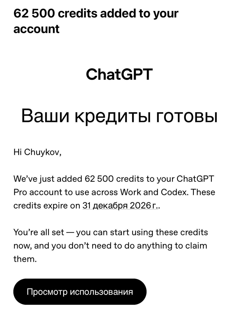 OpenAI сокращает лимиты для пользователей подписки за 200$