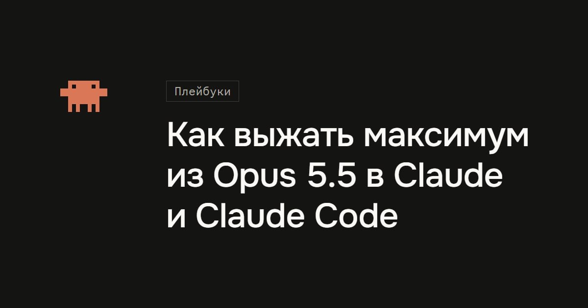 Обзор новых моделей Opus 5.5 и GPT-6: тренды и гайд по работе