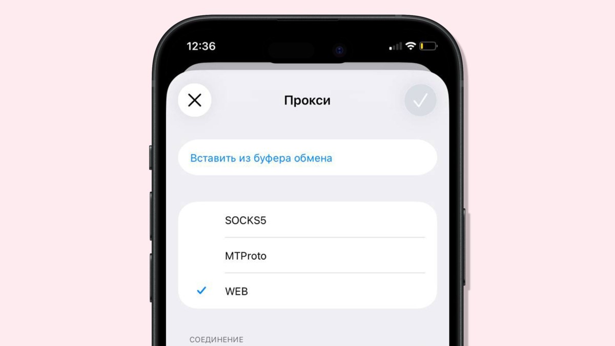 Telegram добавил поддержку веб-прокси в мобильные приложения