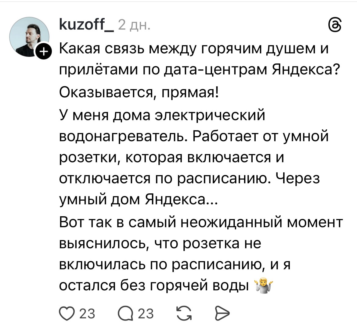 «Яндекс» восстановил работу части функций «умного» дома