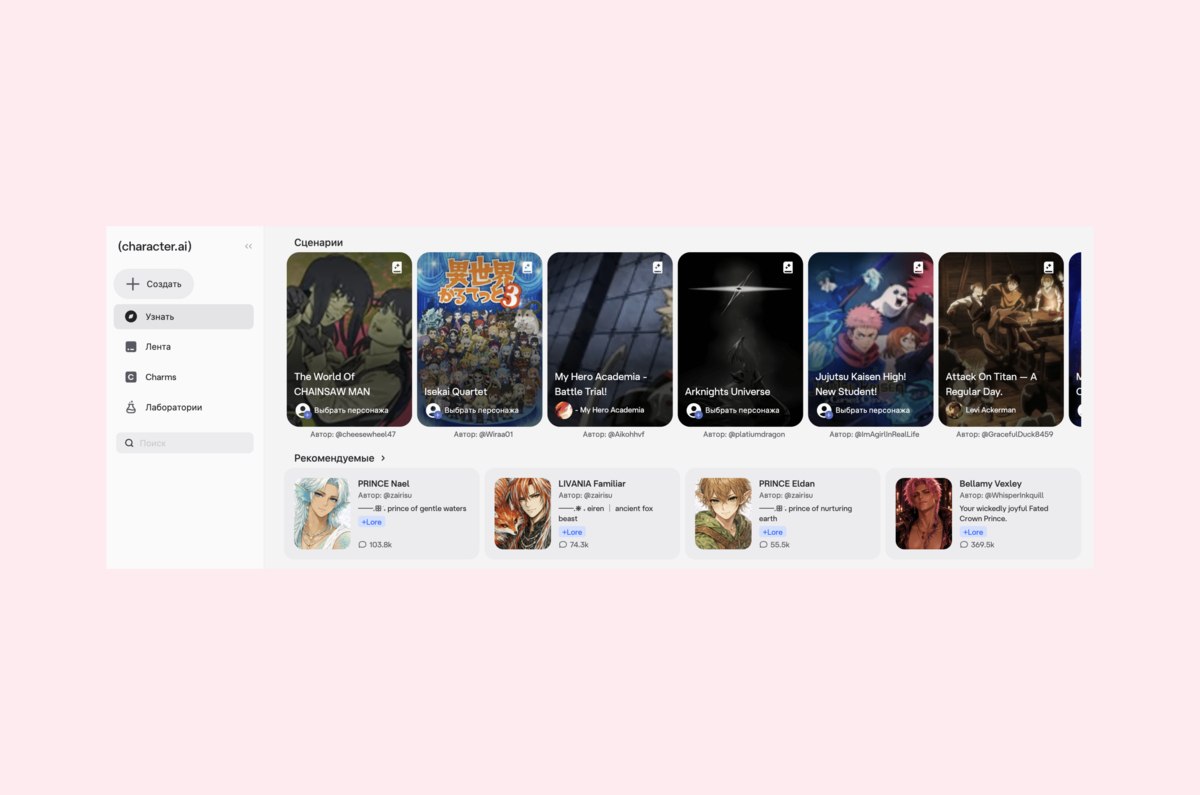 Disney предложила нанять более 60 сотрудников Character AI