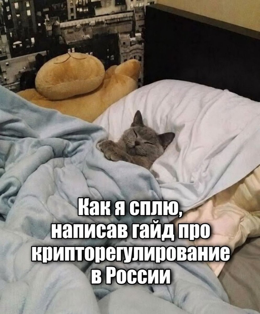 В России приняли закон о регулировании криптовалют