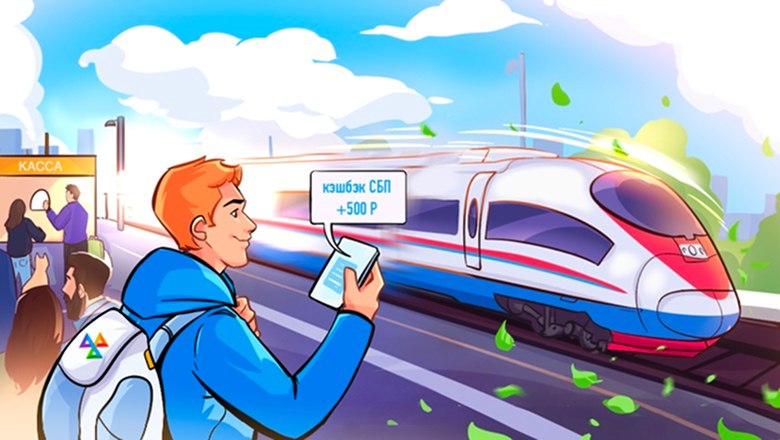 Как работает система мгновенного кешбэка в СБП