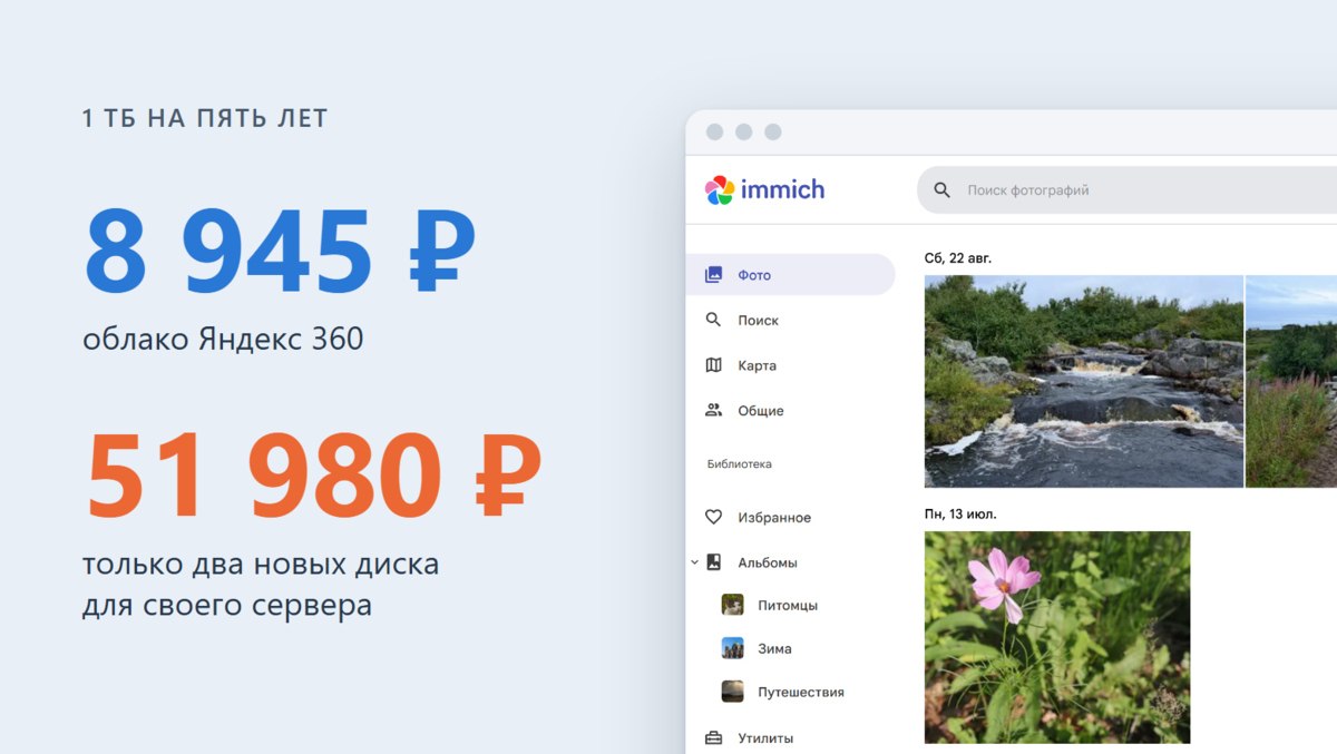 Когда свой сервер становится дешевле облака