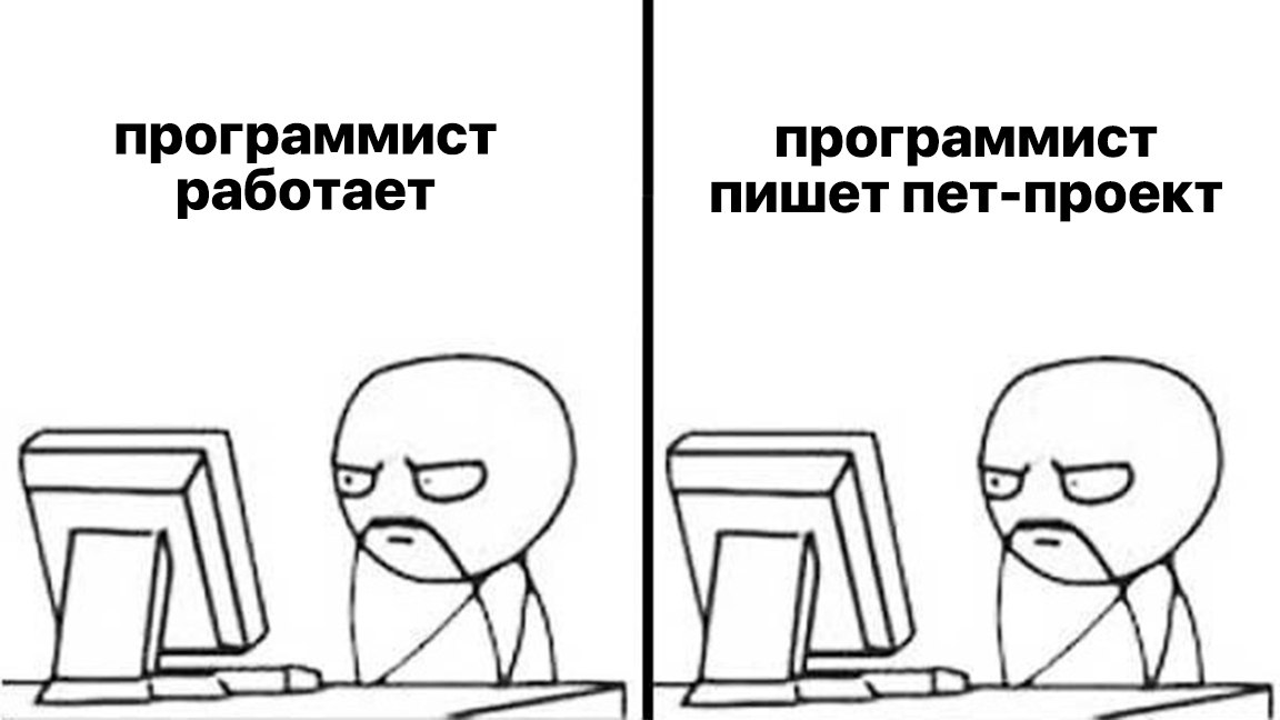 Хабр представил подборку пет-проектов ко Дню программиста
