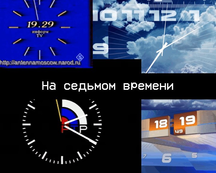 Как устроены телевизионные часы Time7
