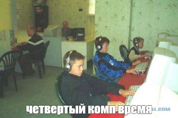 Как менялся доступ в интернет с 1990-х до 2026 года