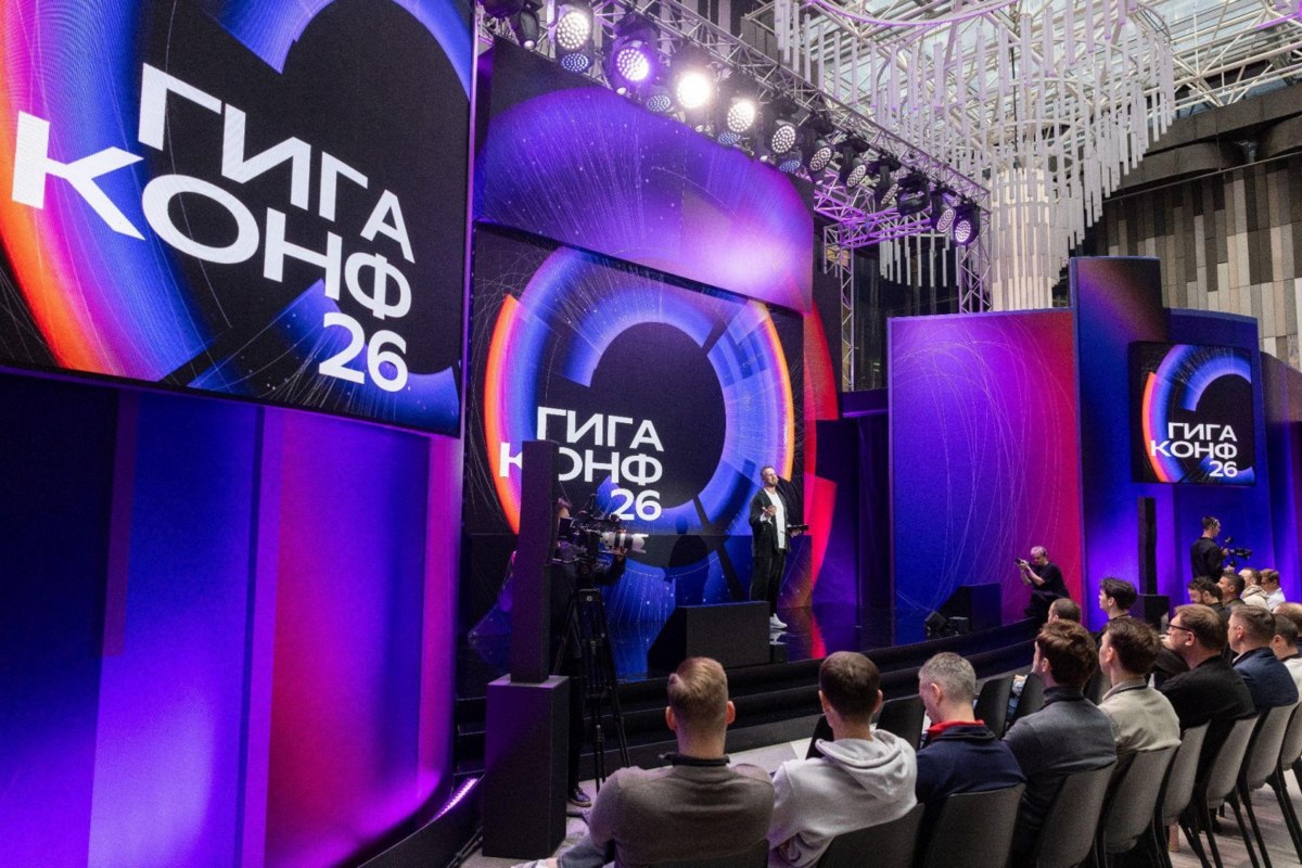 На ГигаКонфе-2026 обсудили ИИ-агентов и разработку