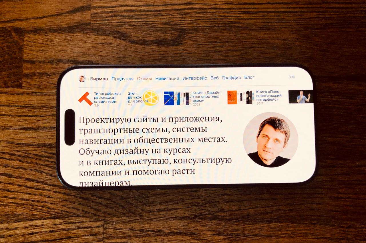 Особенности адаптации интерфейса под iPhone и Apple Watch