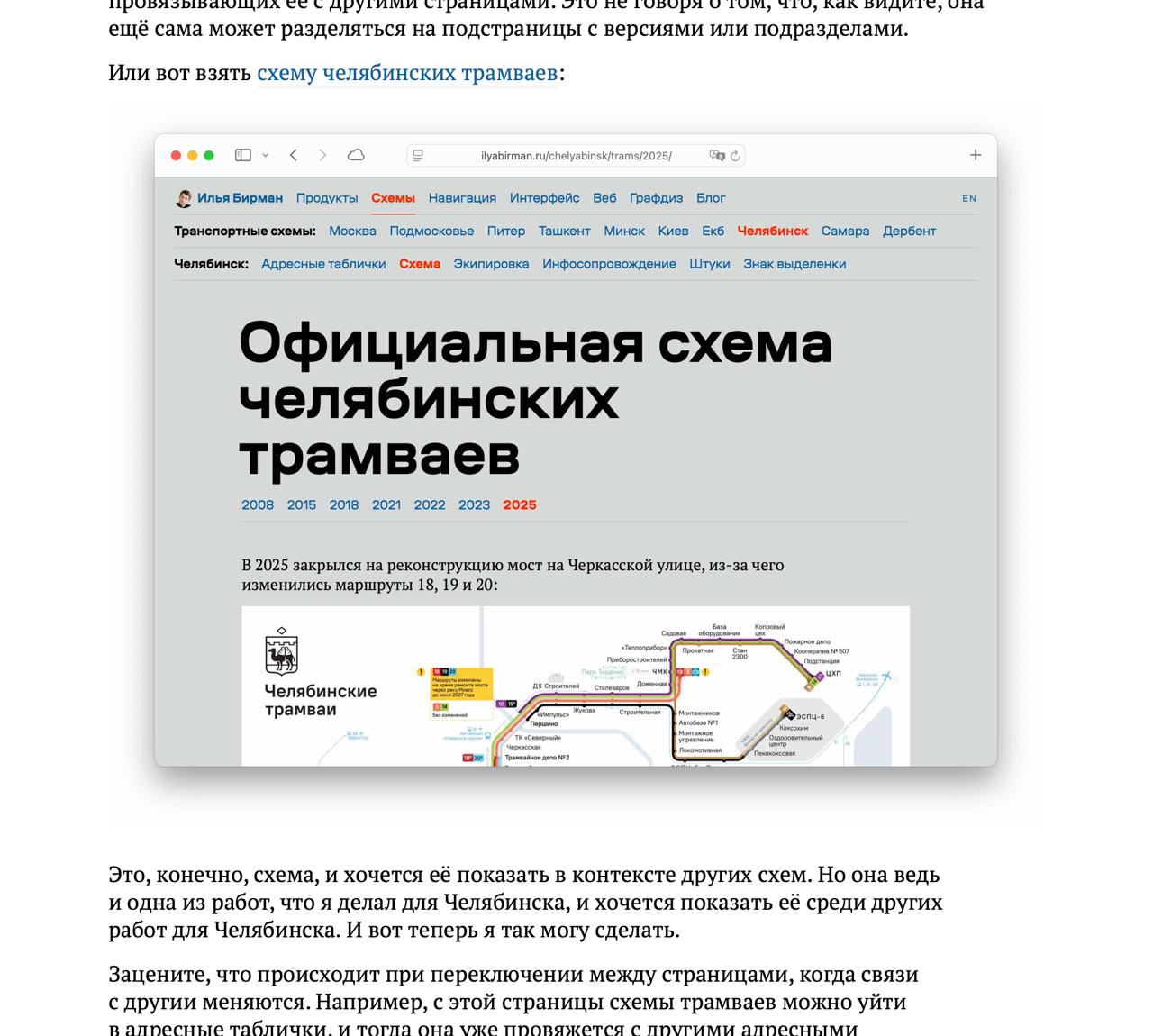 Обновление сайта ilyabirman.ru: адаптив и навигация