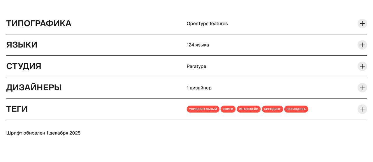 Критика UX-интерфейса сайта Паратайп