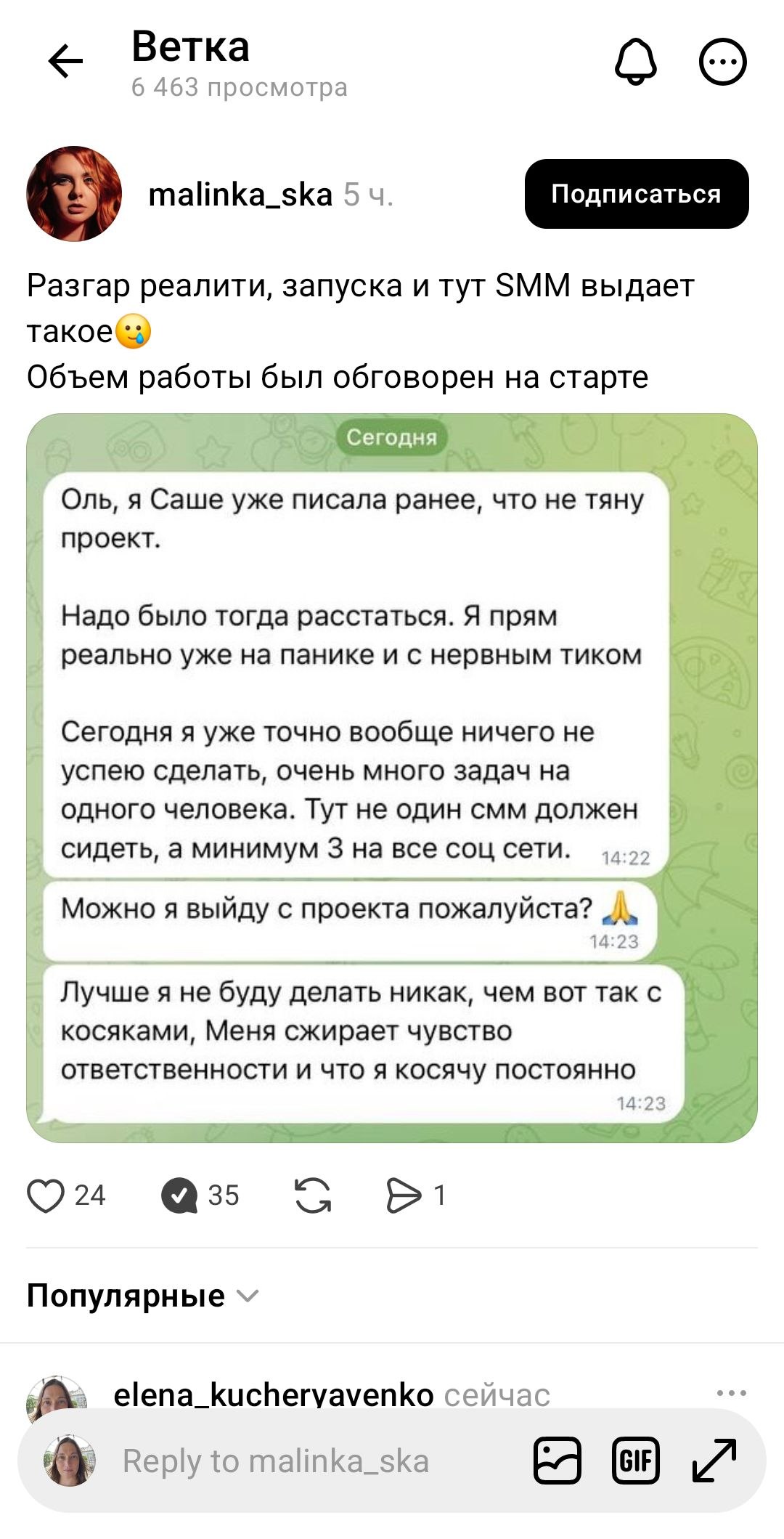 Управление командой в условиях запуска проекта