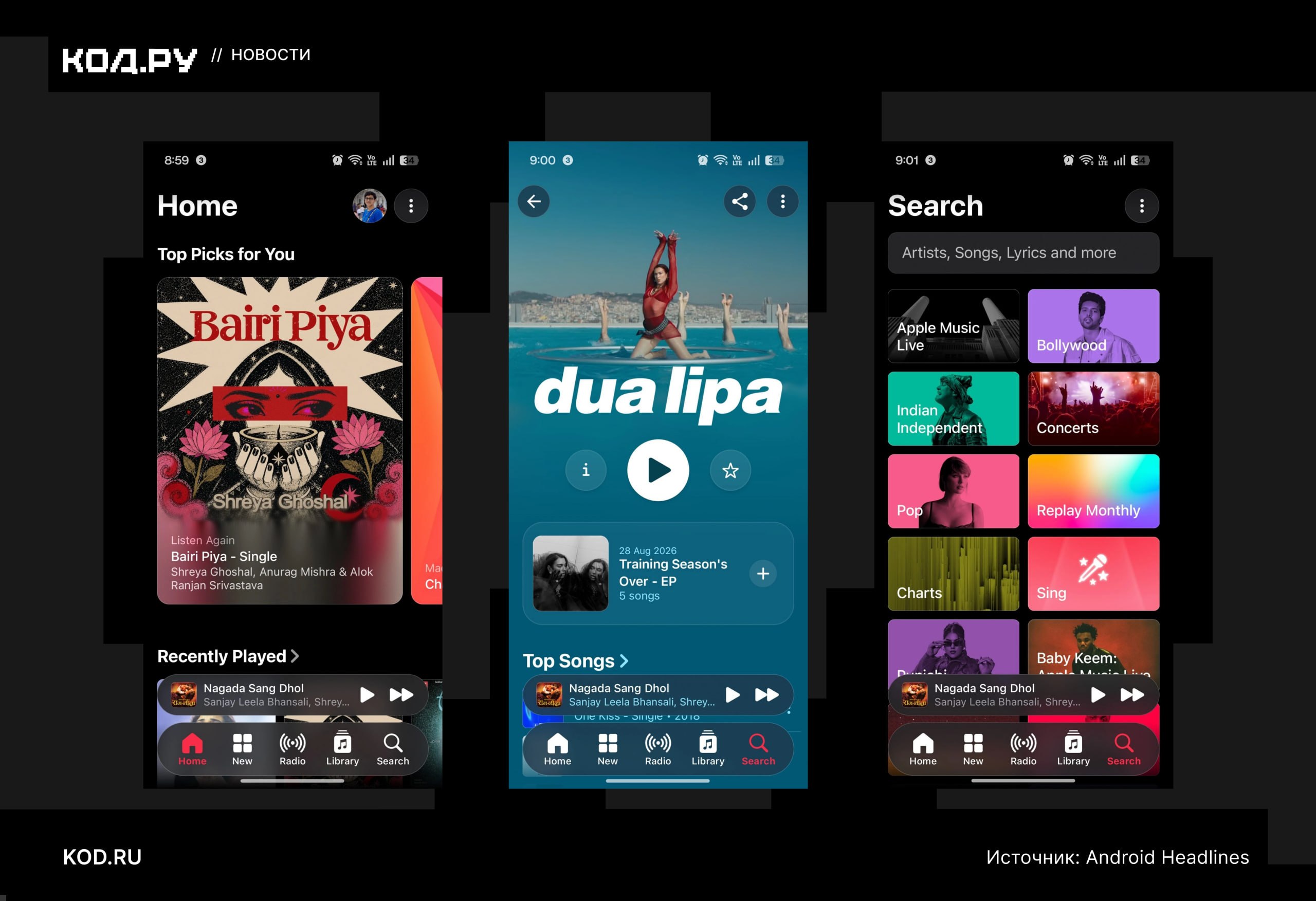 Apple Music для Android получил дизайн Liquid Glass