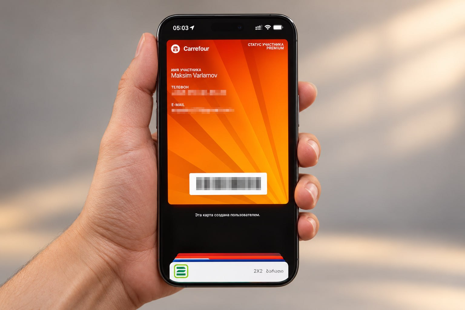 В iOS 27 появилась возможность добавлять карты лояльности в Wallet