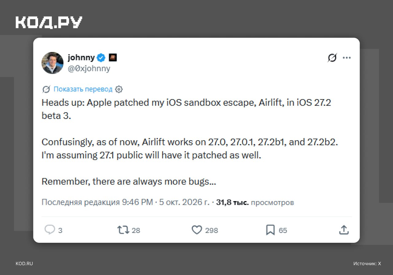 Apple закрыла в iOS 27.2 уязвимость для включения 5G и VoWiFi в России