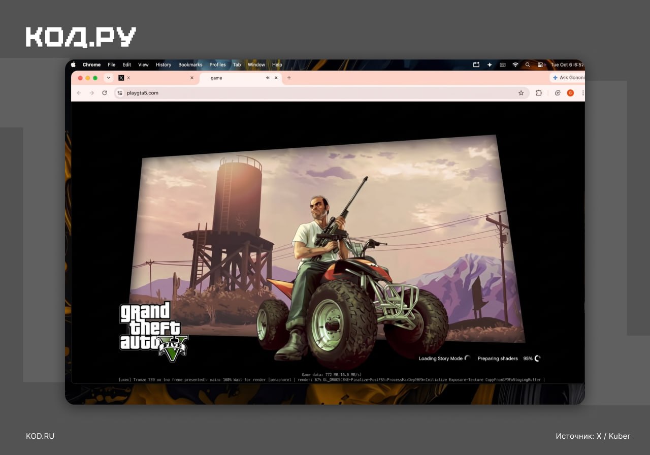 GTA 5 портировали в браузер через WebAssembly и WebGPU