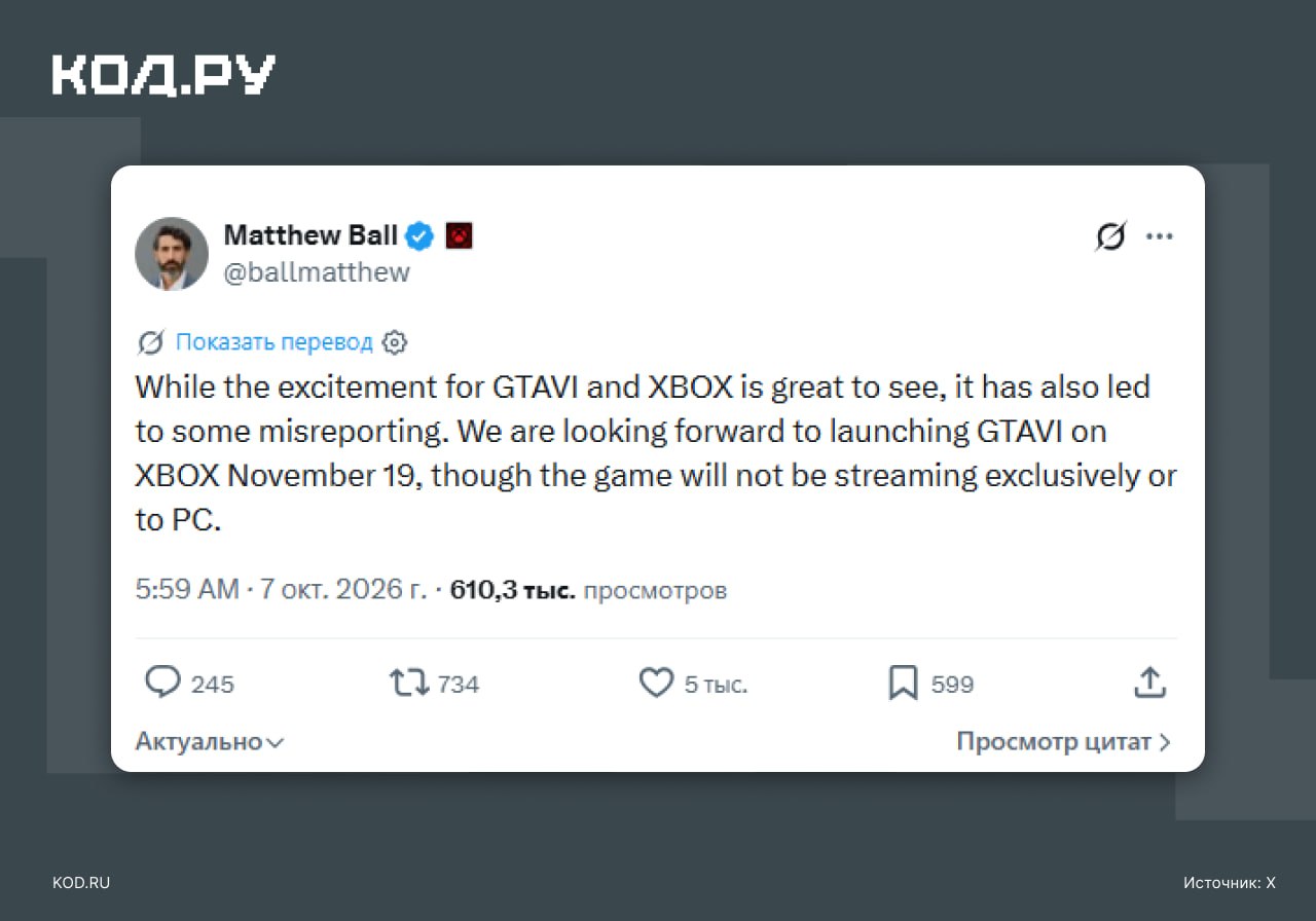 Microsoft опровергла слухи о стриминге GTA VI через Xbox Cloud Gaming