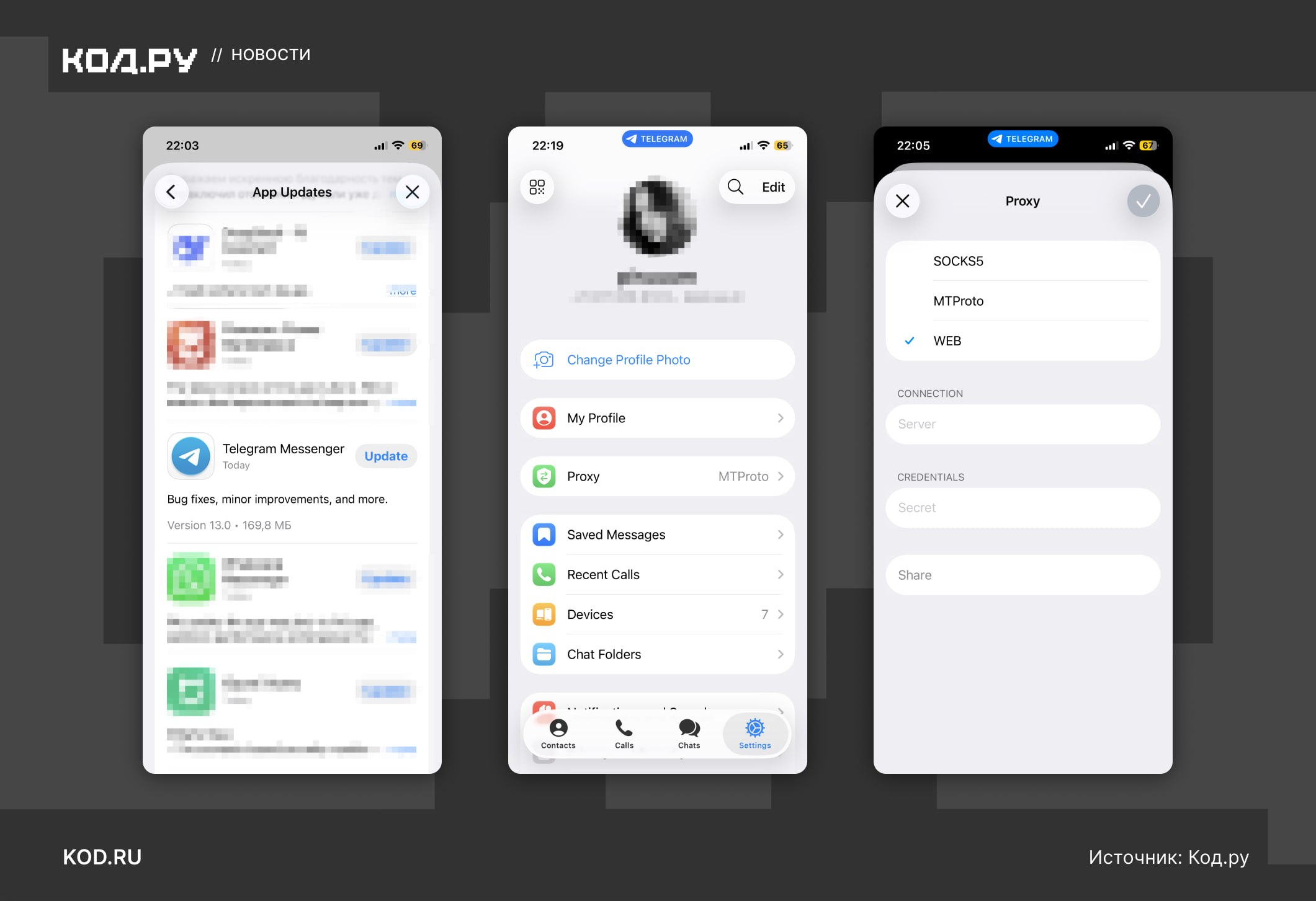 Вышла версия Telegram 13.0 для iOS