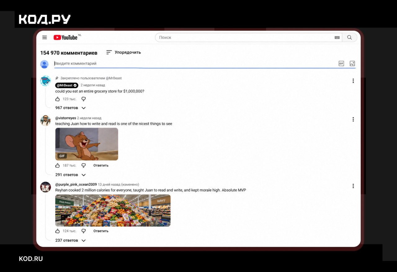 YouTube добавит картинки и GIF в комментарии